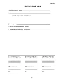 Страница 15