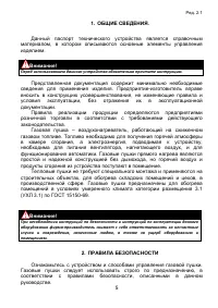Страница 5
