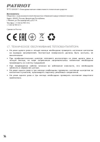 Страница 14