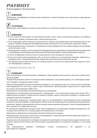 Страница 4