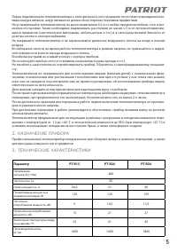 Страница 5