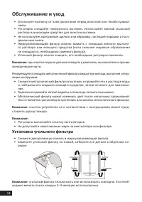 Страница 14