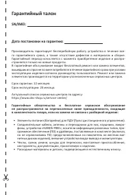 Страница 19
