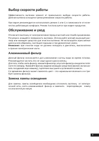 Страница 9