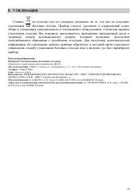 Страница 14