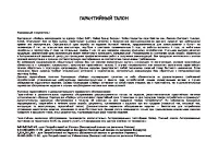 Страница 20