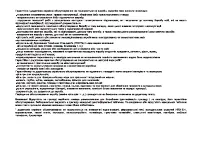 Страница 65