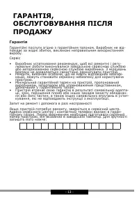 Страница 13