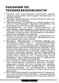 Страница 15