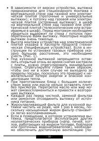 Страница 16