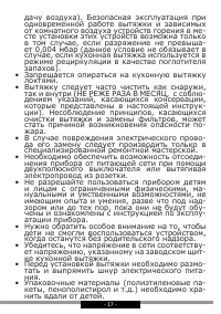Страница 17