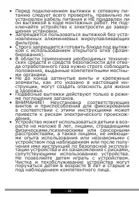Страница 18