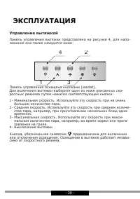Страница 20