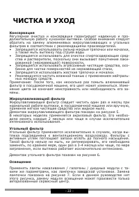 Страница 22