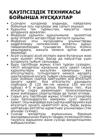 Страница 25