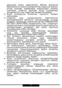 Страница 27
