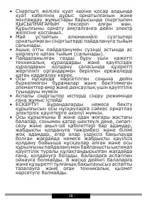 Страница 28