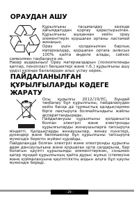 Страница 29