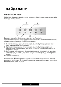 Страница 30
