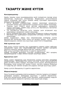 Страница 32