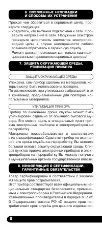 Страница 10