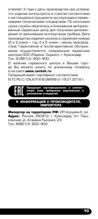 Страница 11