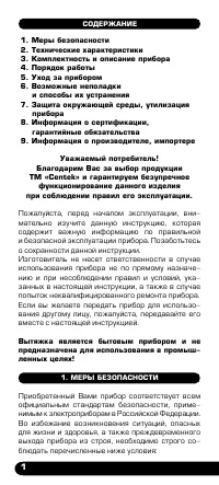 Страница 2