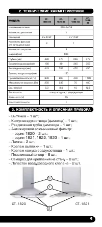 Страница 5