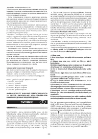 Страница 22