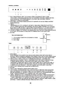 Страница 38