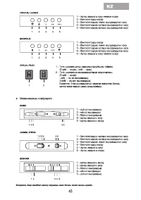 Страница 45