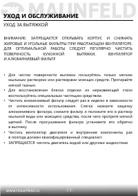 Страница 12