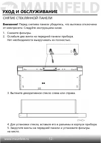 Страница 13