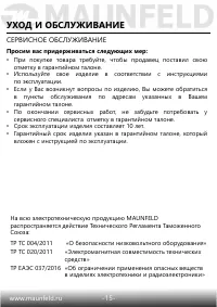 Страница 16