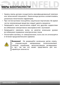 Страница 5