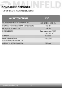 Страница 6
