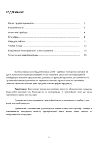 Страница 2
