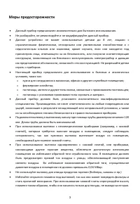 Страница 3