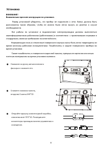 Страница 8
