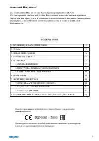 Страница 3