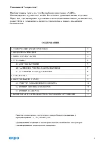 Страница 2