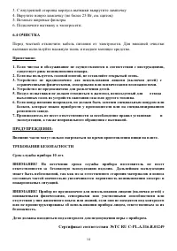 Страница 14