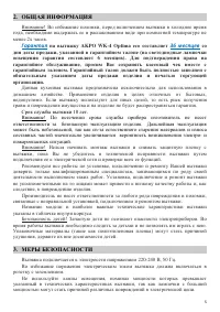 Страница 5