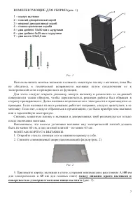 Страница 7