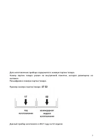 Страница 2