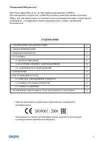 Страница 3