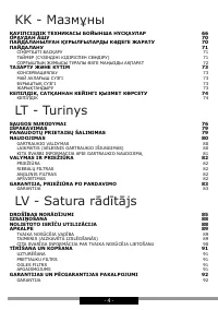 Страница 4