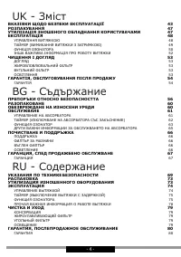 Страница 4