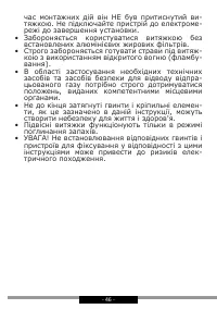Страница 46