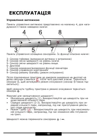 Страница 48